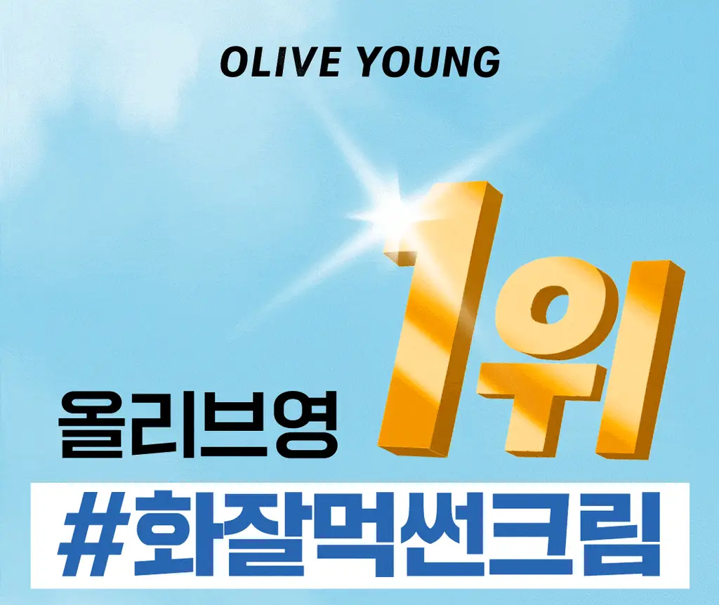 [올영단독] 밈즈 마일드 워터리 썬스크린 50ml 1+1 기획 상세페이지 3
